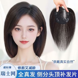 Wig piece for women's head replacement full real hair increase volume fluffy cover white hair thin and seamless partial bangs replacement piece