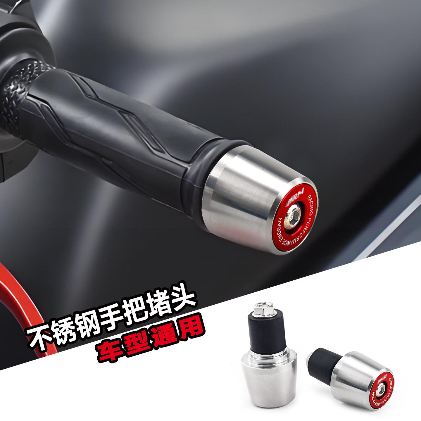 Motorcycle handlebar plug Universal two-color handlebar iron…