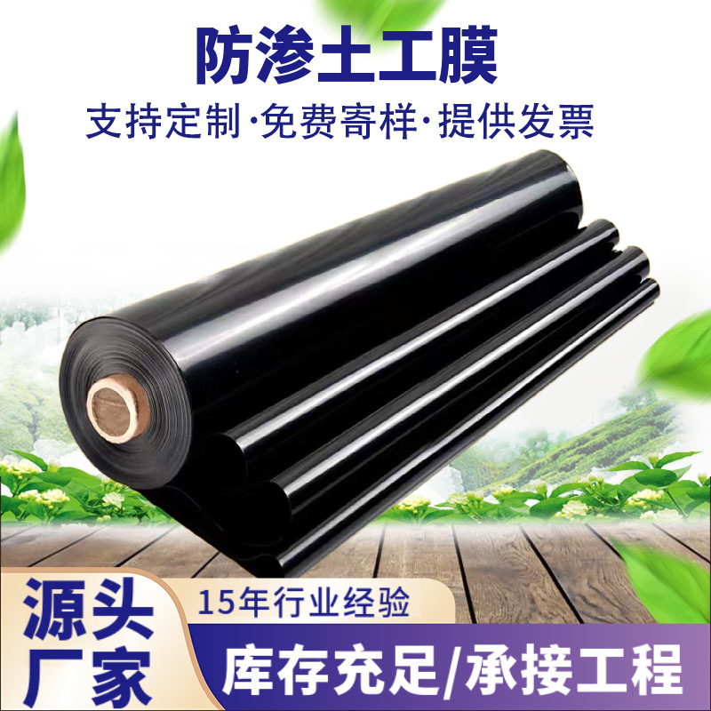 生产厂家HDPE土工膜白色黑色pe鱼塘养殖防渗防水防漏鱼塘专用