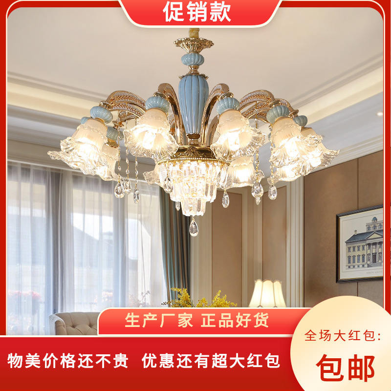 欧式水晶吊灯轻奢客厅灯具现代简约大气家用陶瓷卧室餐厅网红灯饰