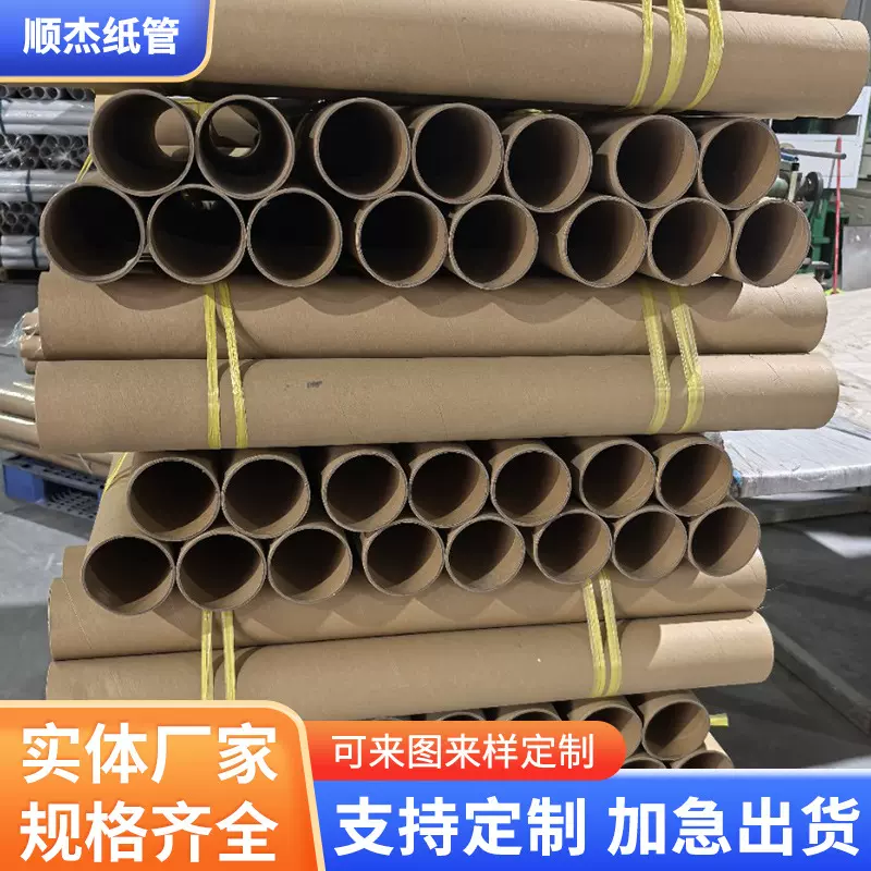 圆柱纸筒纸管鱼竿硬纸桶牛皮纸牛皮纸筒圆筒手工标签快递
