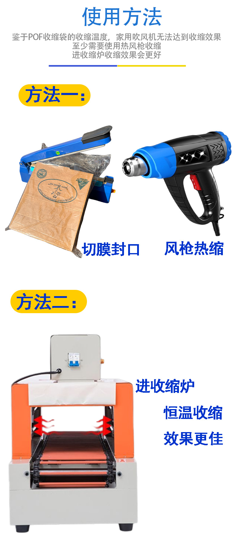 pof袋子详情页_12