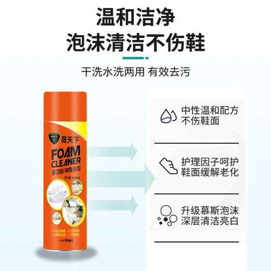[Net red] multi-functional magic bubble cleaner family home white shoes car interior magic foam