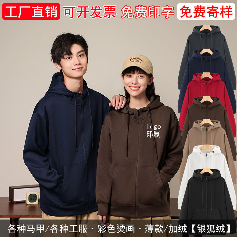 Spring and Autumn Hooded Cardigan Sweatshirt, Group Workwear Jacket, Custom Logo Printing, Cotton Advertising Shirt Jacket