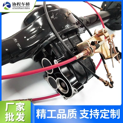 Cargo-Bearing Rear Axle, High-Power Rear axle