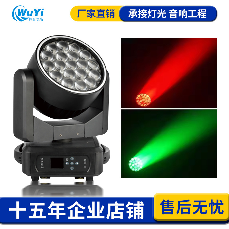 19颗40WLED大蜂眼摇头灯舞台灯19颗15w带辅光染色DJ迪斯科舞台灯