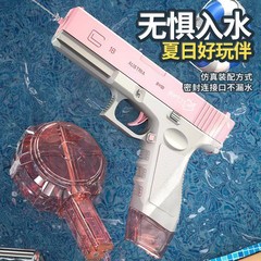 クロスボーダー電動水鉄砲グロック子供のおもちゃ充電式全自動バースト水鉄砲夏のビーチ水鉄砲