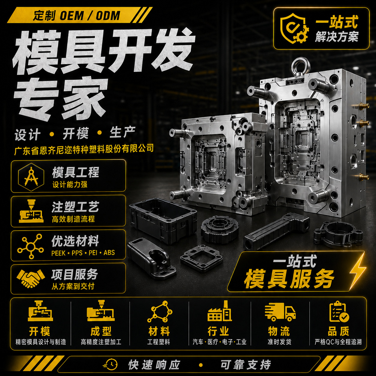 Customized precision injection molding of electronic instrument casings, engineering plastic products, mold manufacturing, plastic parts