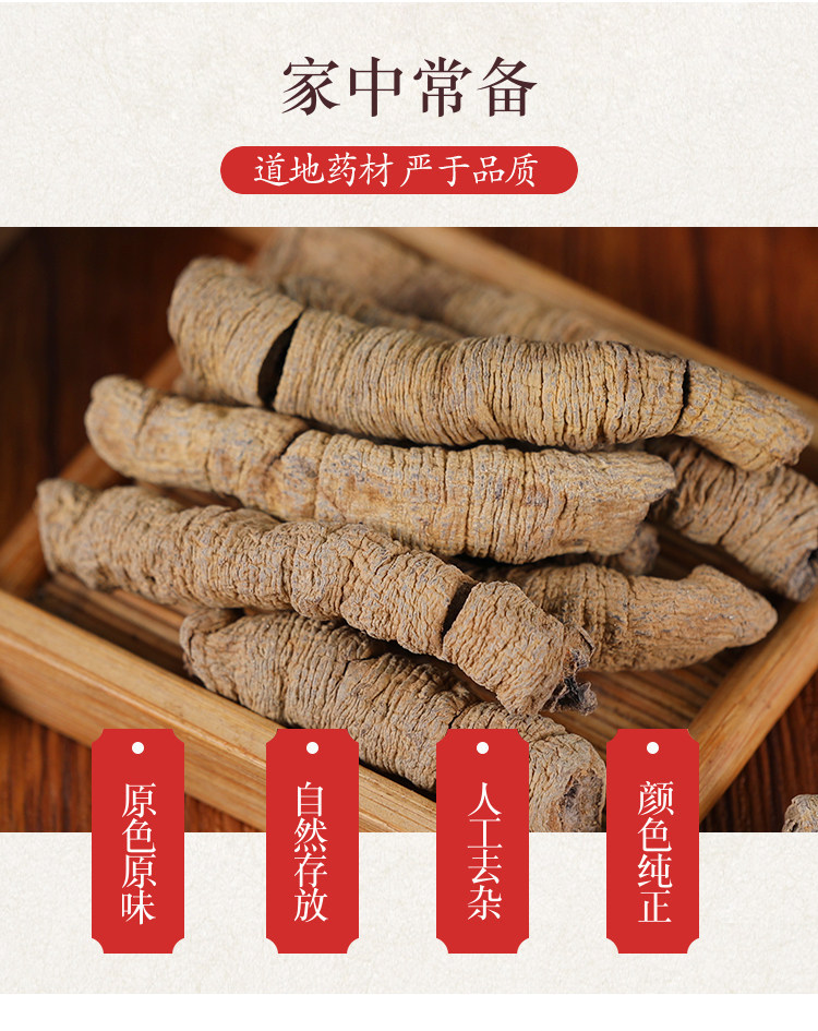 Premium Ba Ji Tian Dried Morinda Root 500g Core-Removed Guangdong Zhaoqing Herb for Herbal Wine and Decoction overview