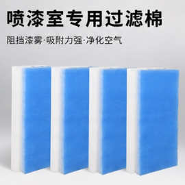 批发蓝白纤维棉MasterPaascheSkyEnterpriseAirhobby喷漆室过滤棉