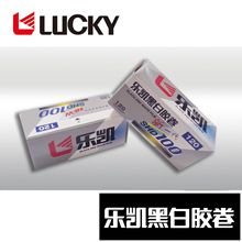 复产乐凯胶卷     SHD100/120黑白胶卷   胶卷   黑白卷  口粮卷
