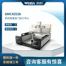 威达精工GMC4252b桥式高速龙门加工中心精度高稳定性机械好