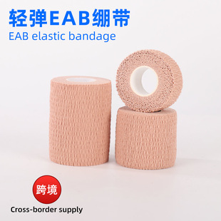Eab Light Elastic Bandage Elastic Cotton Sports Tape Finger Wrist Ankle Protection Reinforced One-Sided Adhesive Bandage