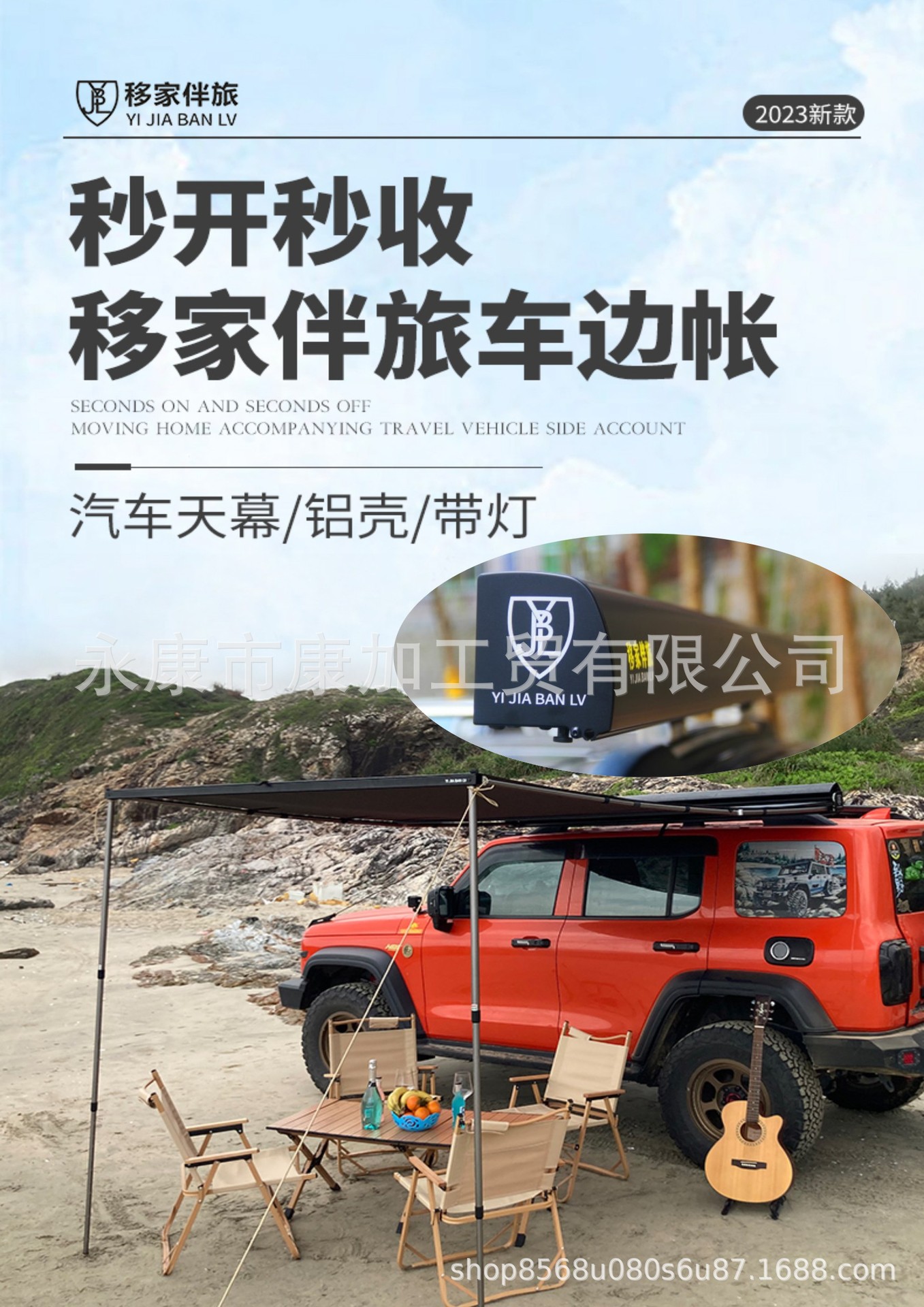 Car Side Awning with Automatic Quick Opening, Lighted Tent, Aluminum Alloy Sunshade, Rainproof