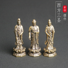 复古黄铜西方三圣桌面摆件宗教供奉佛像铜雕神像工艺品小铜器批发