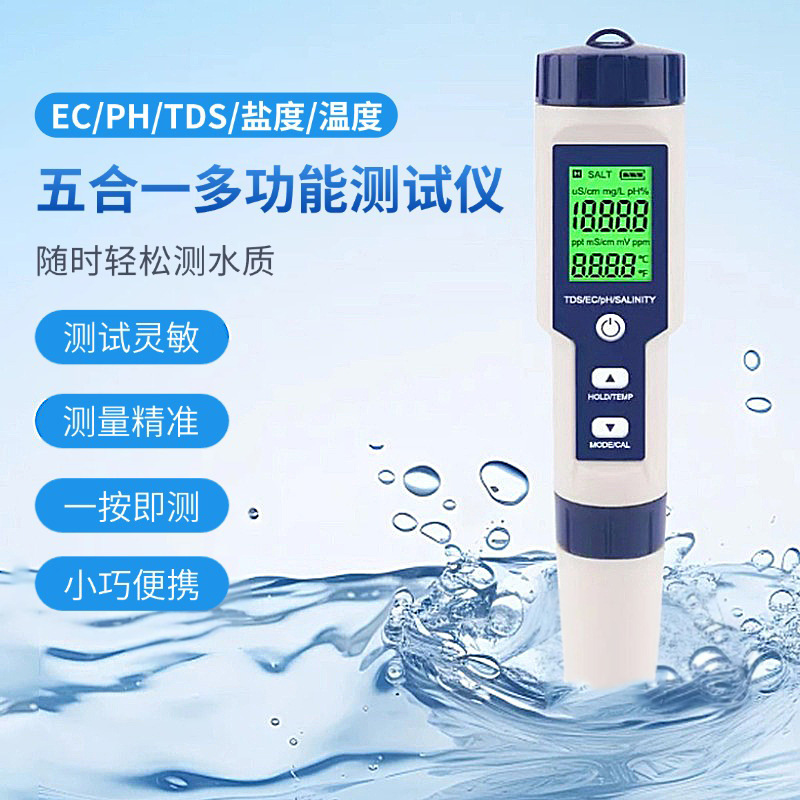 PH meter/salinity TDS water quality measurement temperature EC detector high precision multi-function five-in-one water quality detection pen