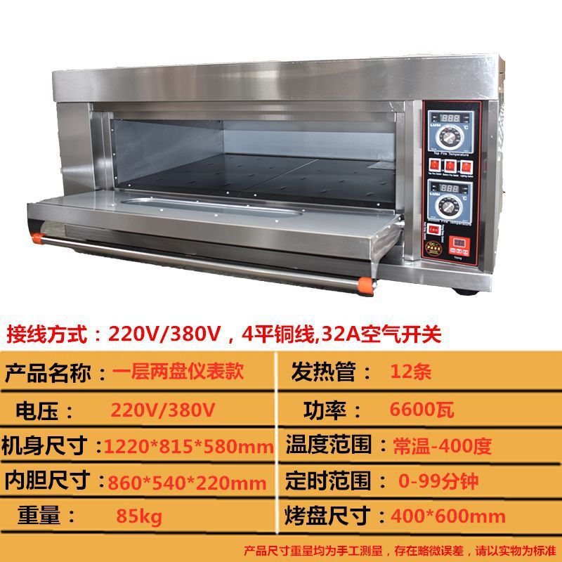 烤箱商业用电烤箱商用两层四盘大容量面包披萨蛋糕烘焙烧饼烤炉|undefined