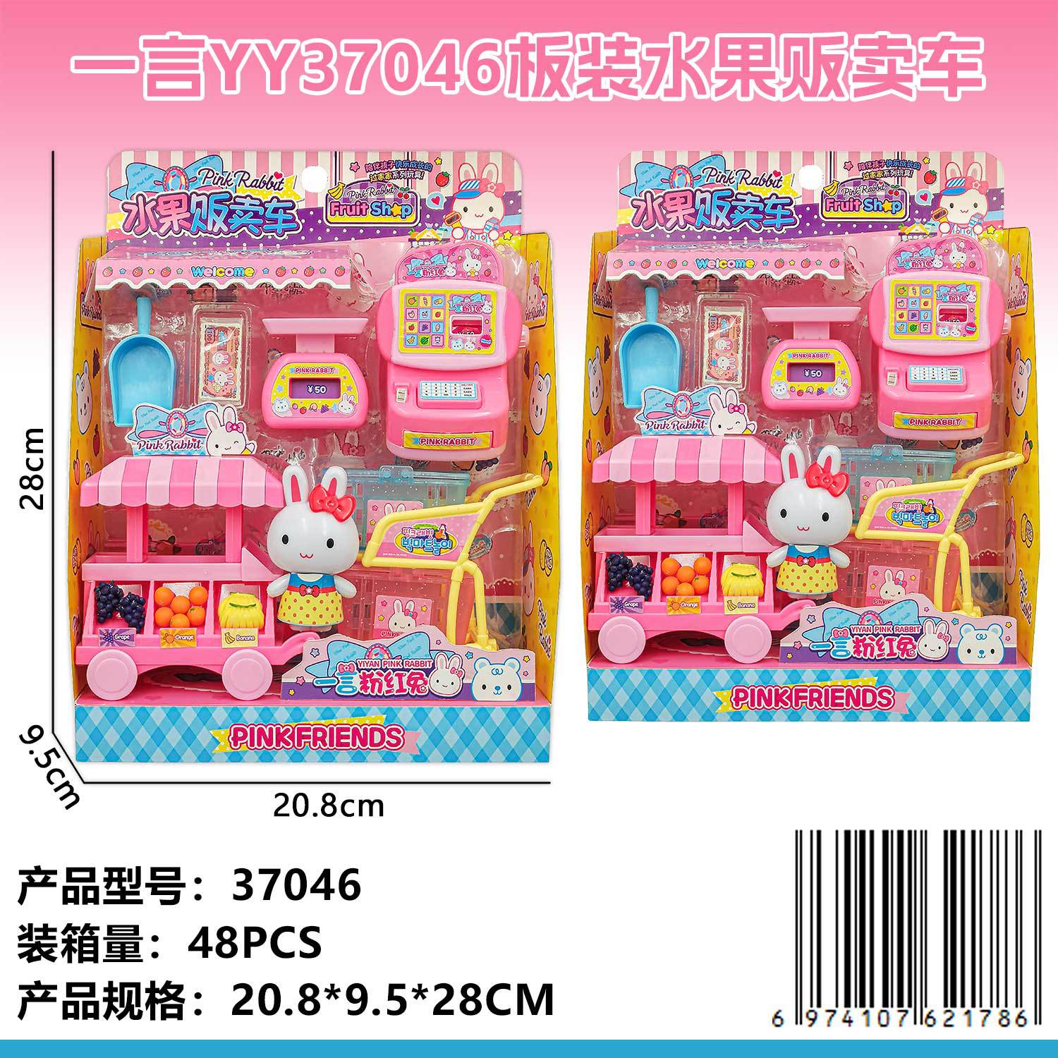 YY37046 과일 판매 카트