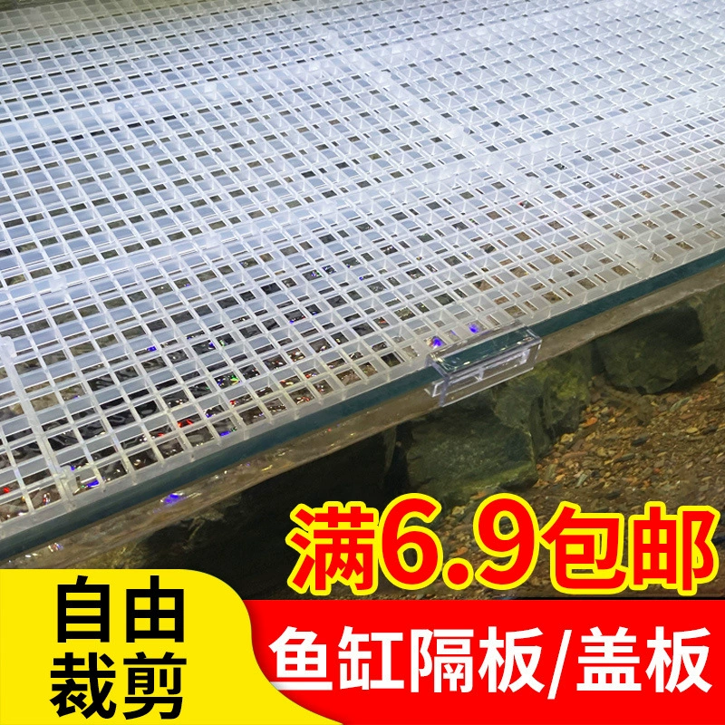 Крышка аквариума, удобная разделительная доска, изоляционная доска, нижний кронштейн, прозрачная акриловая доска, предотвращающая побег, удобная сращиваемая акриловая доска