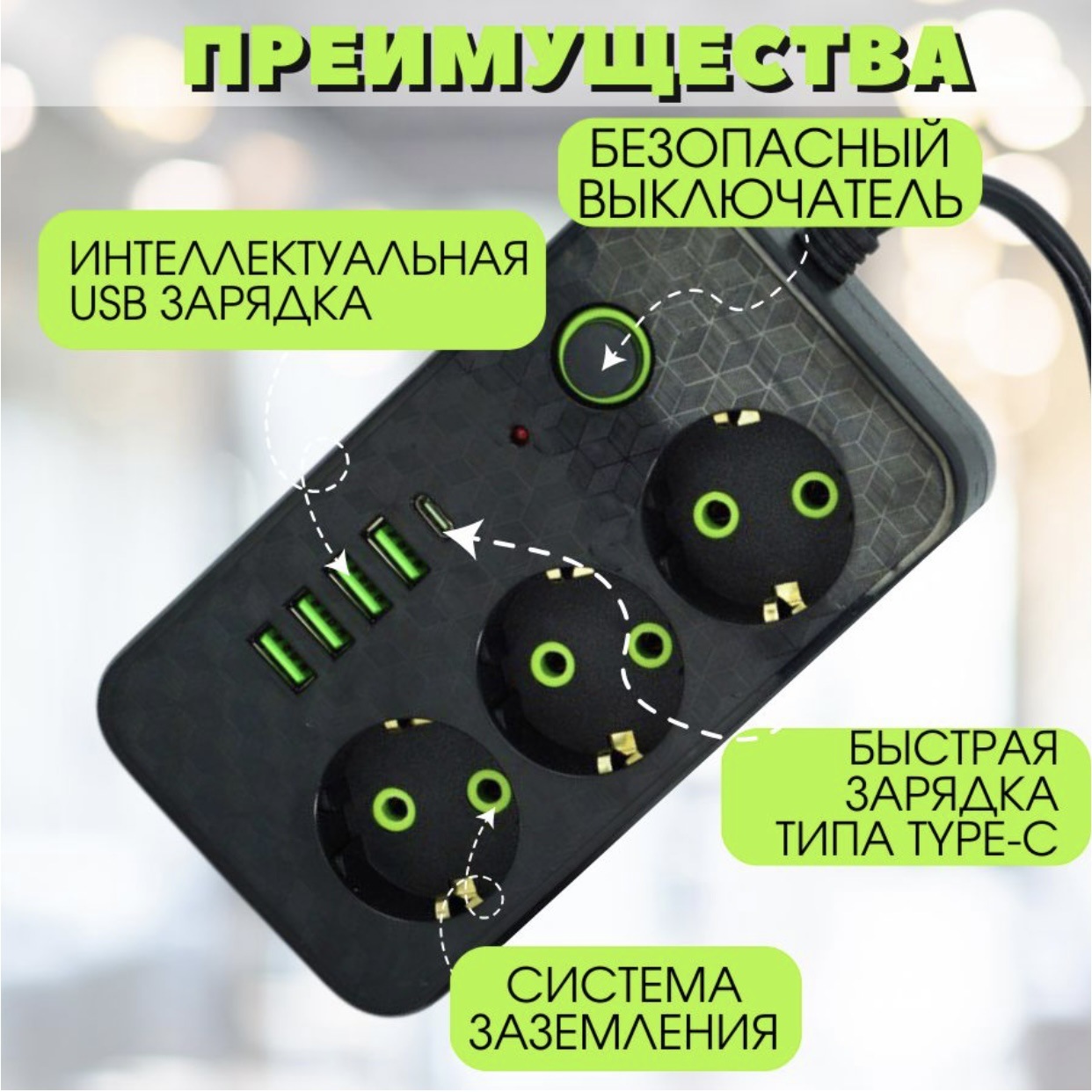 Conector de alimentación de cable de extensión USB-C transfronterizo de protección contra sobretensiones con normativas europeas de Rusia