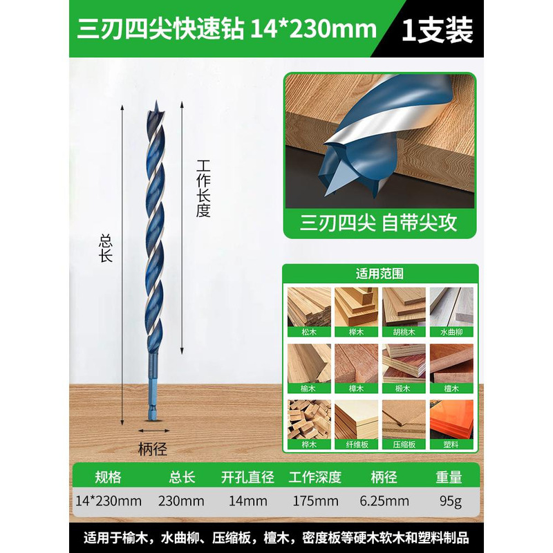 保聯木工快速支羅ドリル四先木板六角柄麻花ドリル穴開け電気ドリル回転穴開け器|undefined