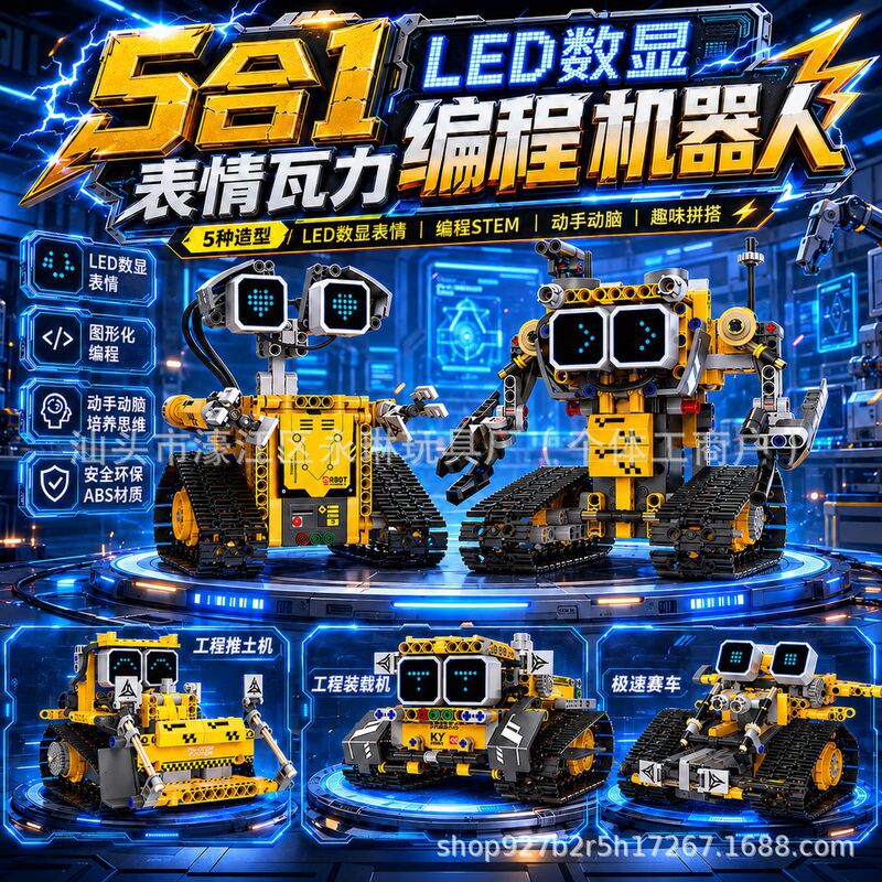 Cross-Border New Product Wall-E Programming Robot Building Blocks Children's Toys Boys' Puzzle Gift Educational Assembly Large Pieces
