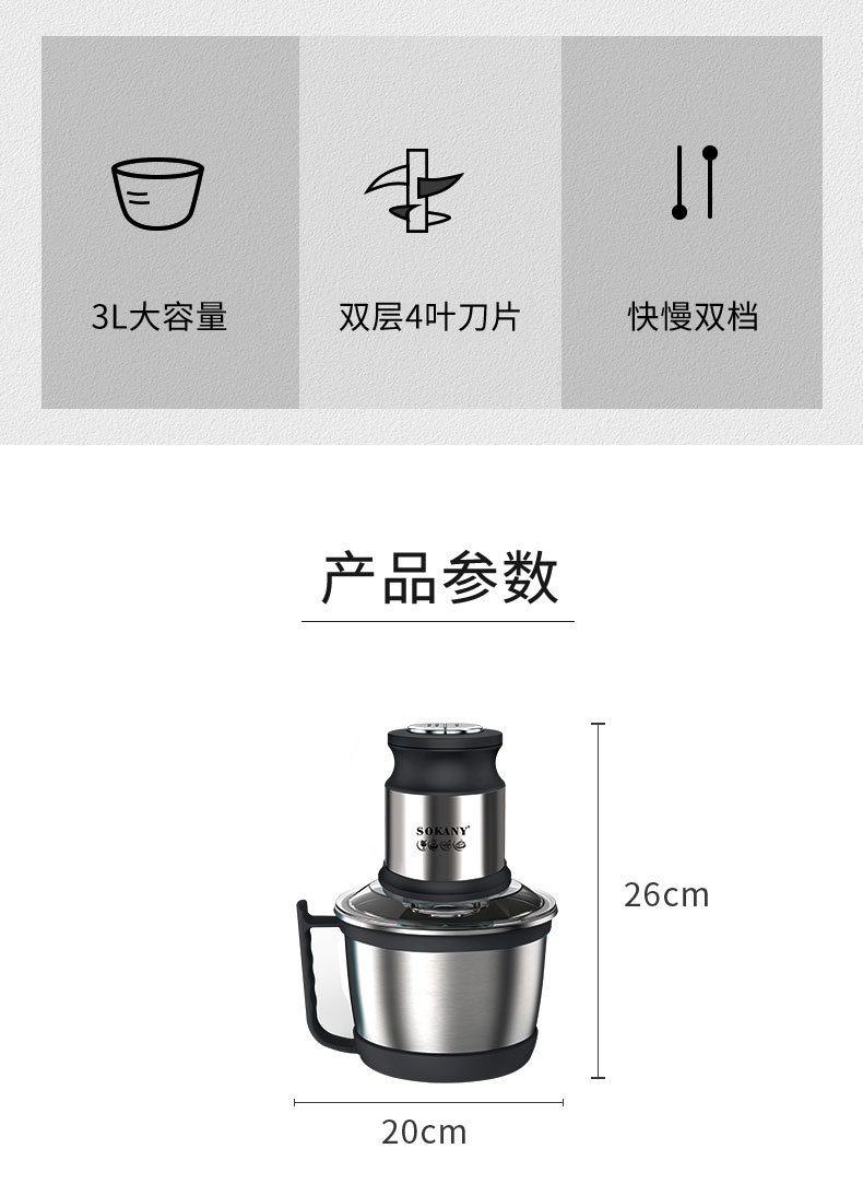 跨境外贸SOKANY7027家用绞肉机碎肉多功能绞馅厨房料理机详情3