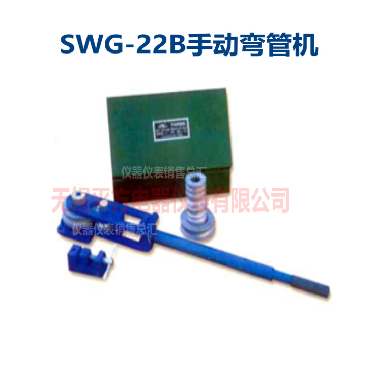 SWG-22B手动弯管机/弯管器/铜管/铁管/钢管弯曲器
