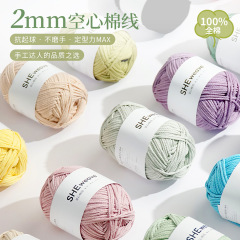 純綿糸 DIY かぎ針編み糸 編み糸 編物糸 中空綿紐 2mm バッグ用綿紐 かぎ針編み専用