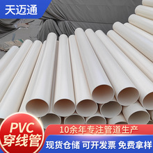 pvc白色穿线管建筑预埋电线塑料套管硬短管电线套管pvc工程穿线管