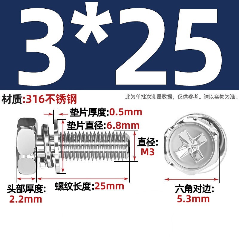 Болт комбинированный Tianzhuo Hardware M3x25 сталь 316