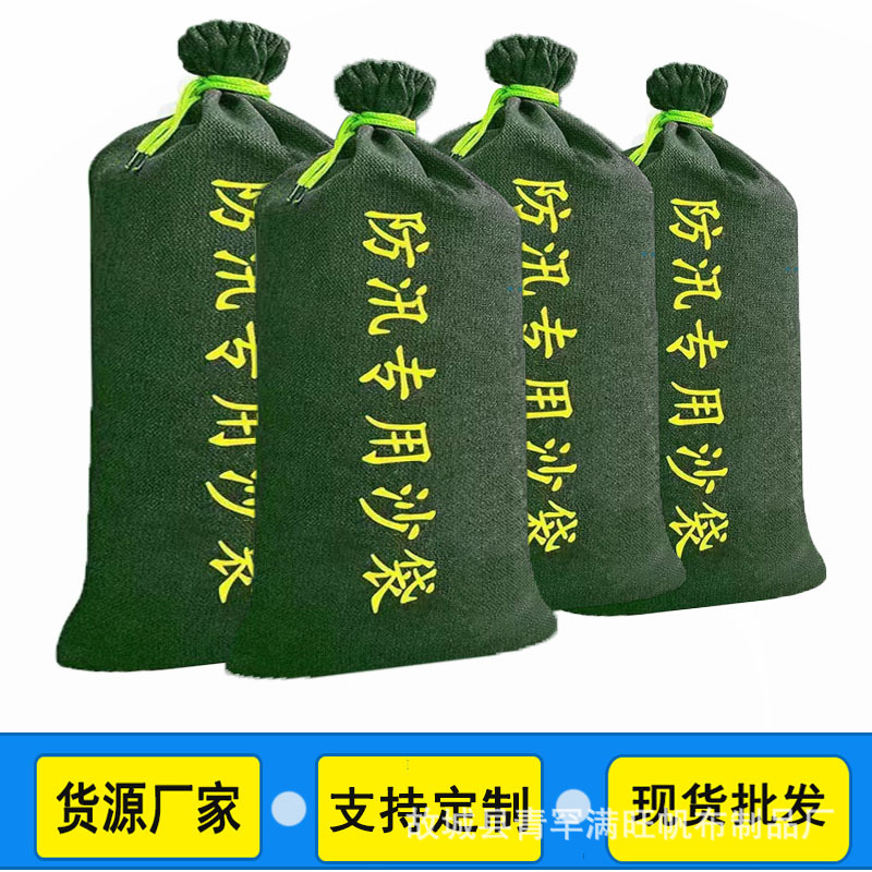 加厚帆布防汛沙袋防洪沙包吸水膨胀袋抽绳帆布沙袋物业防洪挡水