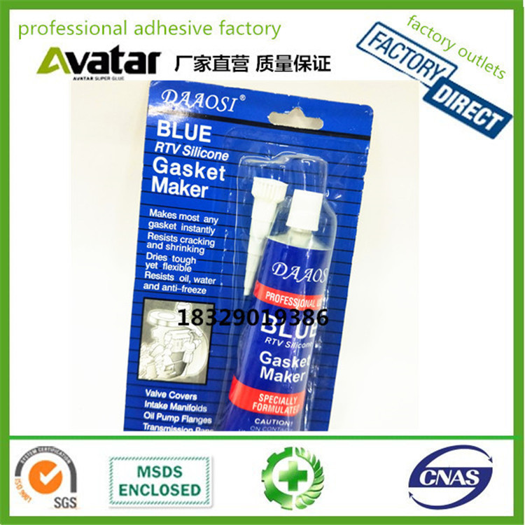 DAAOSI蓝色发动机密封胶 批发耐高温防漏油 专用垫片密封胶批发