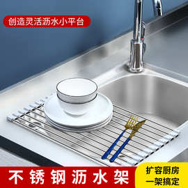 不锈钢沥水架可折叠家用厨房洗碗池水槽碗碟收纳架滤水置物架碗架