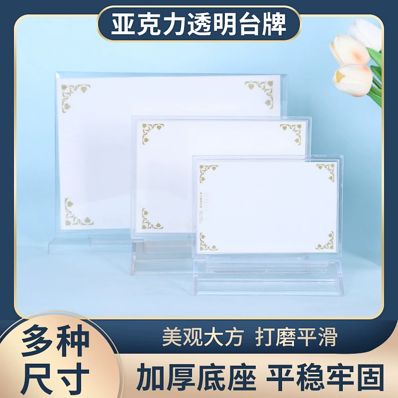 Акриловая прозрачная настольная карта настольная Конференц-карта рекламная демонстрационная карта обеденный стол карта меню стол знак Фабрика оптовая продажа