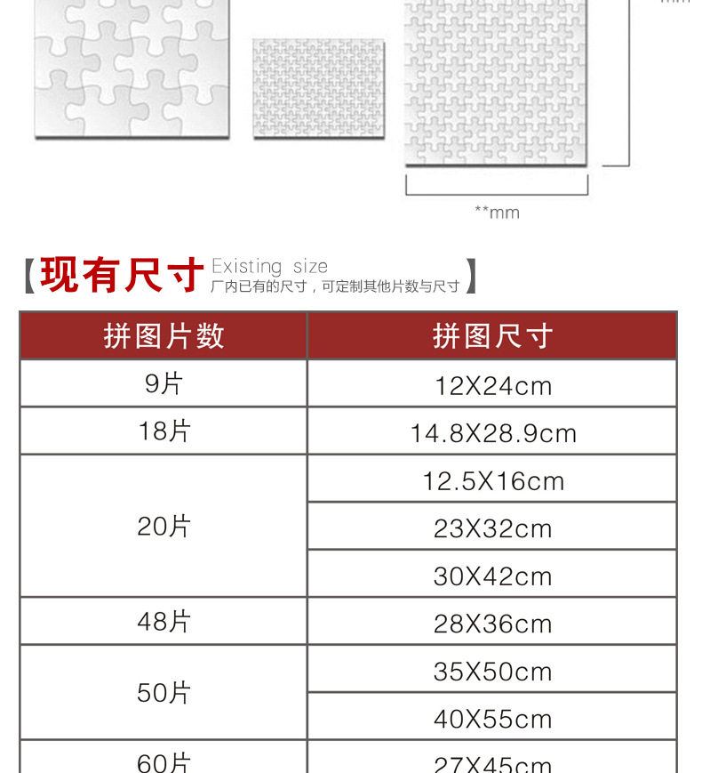 拼图详情页-恢复的_07