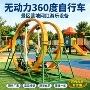 游乐景区无动力农庄设备