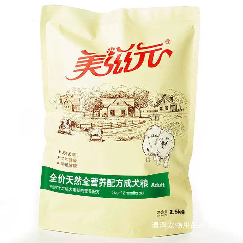 Meiziyuan корм для взрослых собак/щенков 1,5 2,5 кг полностью питательный универсальный корм для собак Тедди Бишон Пудель Голден Ретривер