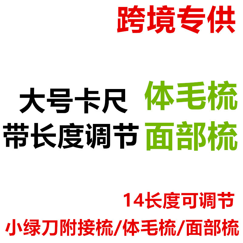 For Philips shaver OneBlad small T-knife trim accessories 14 length QP2530 QP2630 accessories