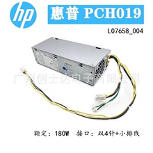 适用 惠普台式机PCH019交换式电源供应器600G3 sff DPS-180AB-26A