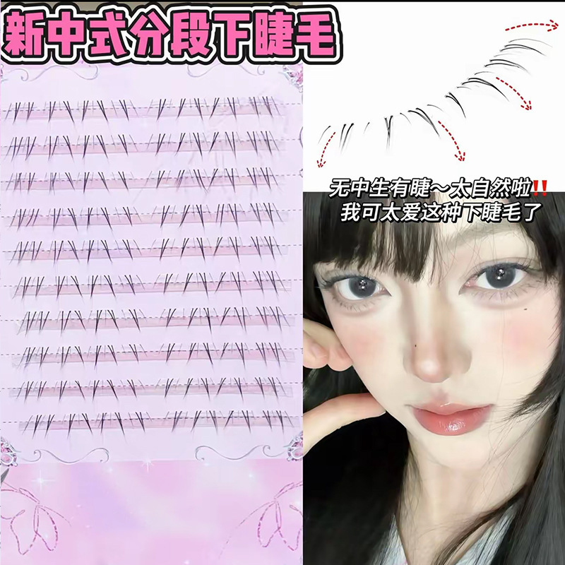 新中式下睫毛漫画芭比自然分段式手绘毛流感微狐系假睫毛兜兜甜|undefined