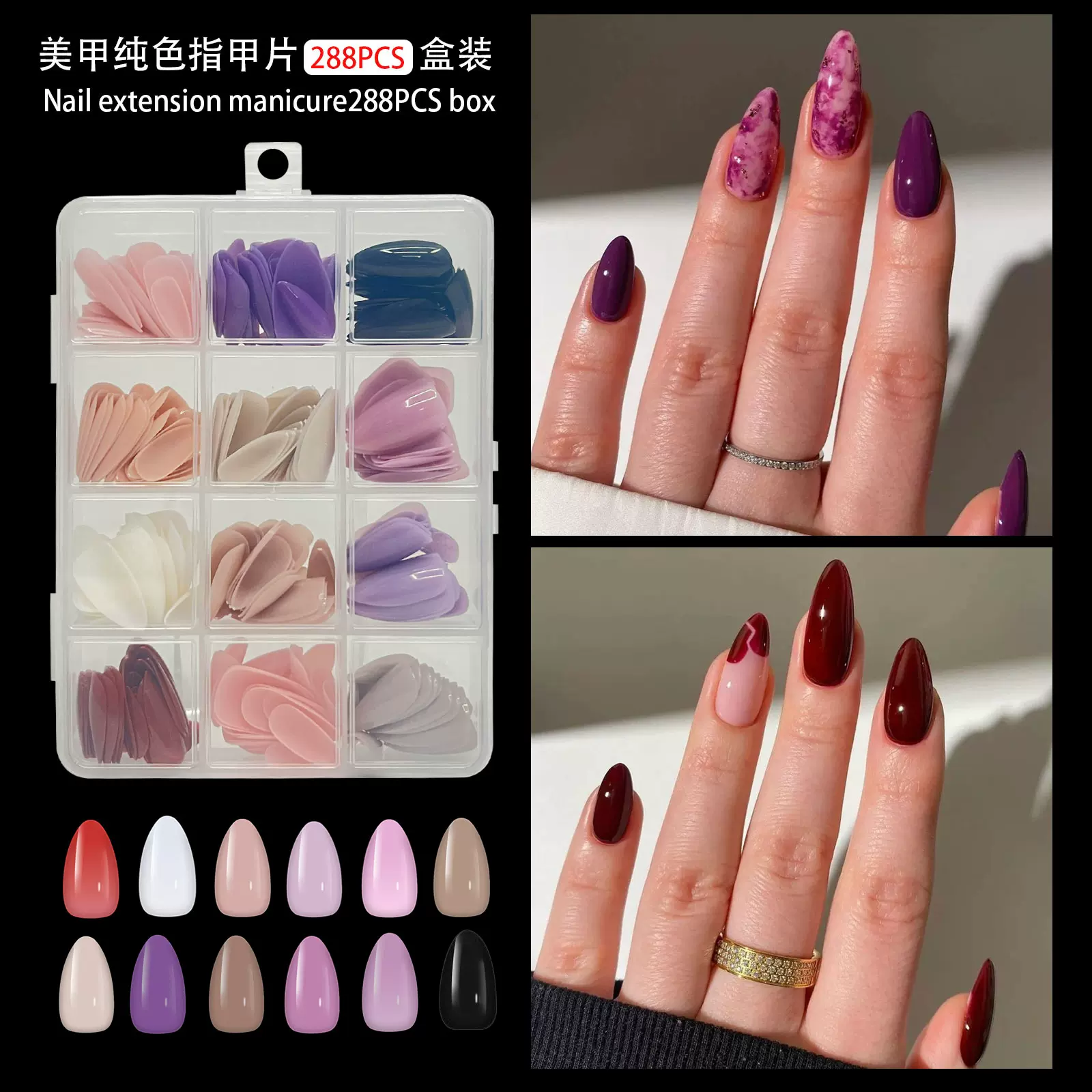 Gnail12色彩色盒装穿戴甲片 288片跨境亚马逊纯色穿戴甲美甲批发