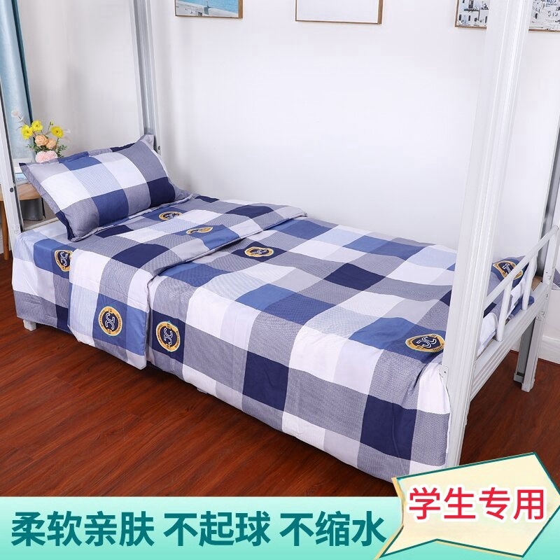 新款床单单件加厚加密学生单双人被单床上用品上下铺寝室床单被罩|undefined