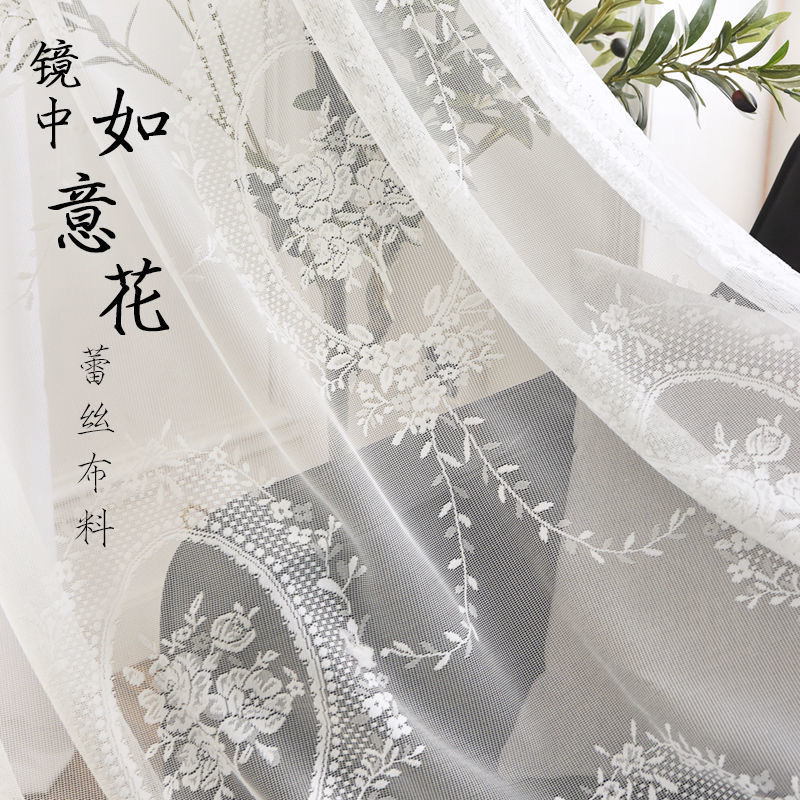 Retro lace modern curtain