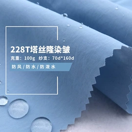 面料加工定制;尼龙面料;涤纶面料