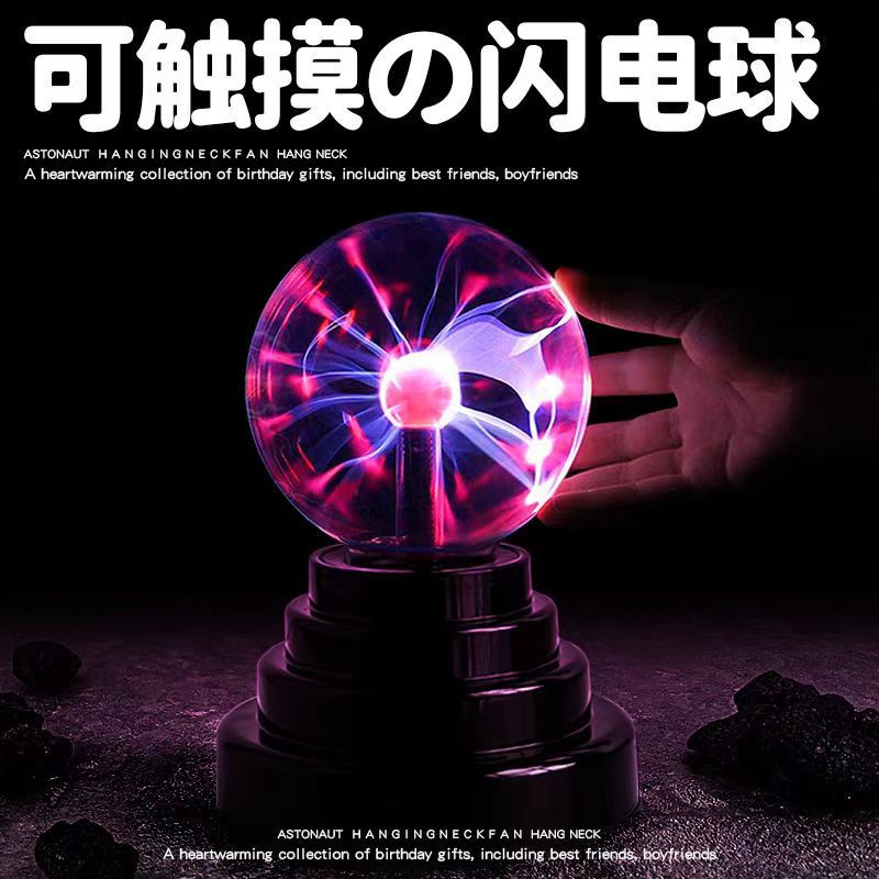 3inch USB Ion Magic Ball Electrostatic Ball Lightning Ball Magic Light Atmosphere Night Light Negative Ion USB Battery Night Light
