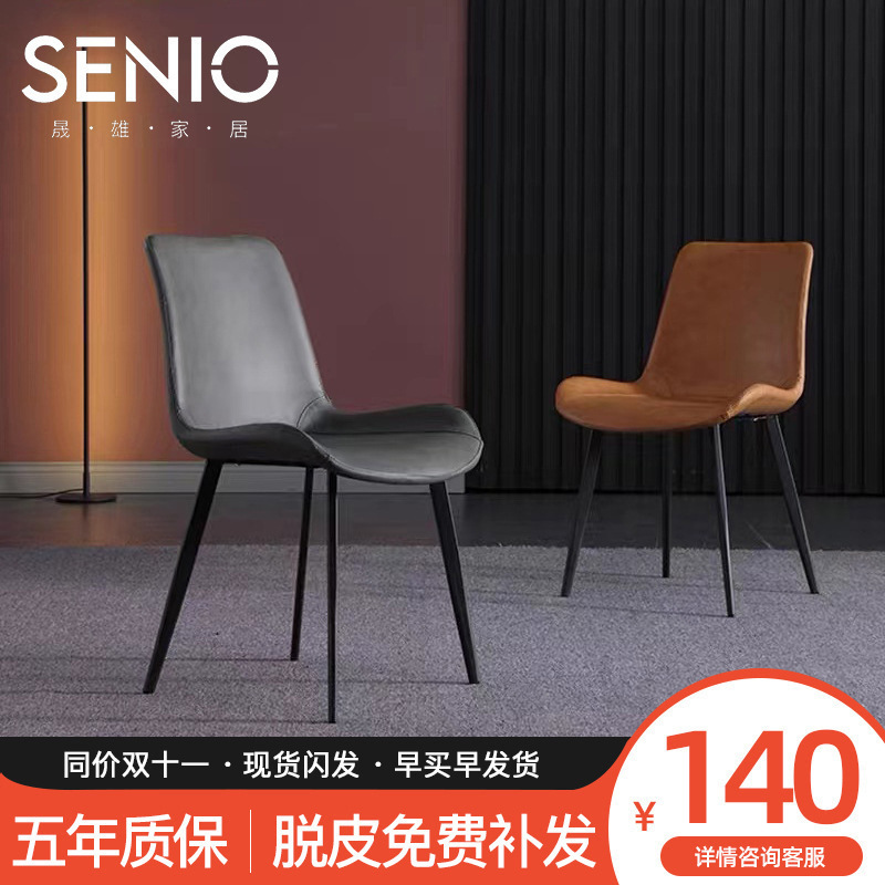 Foshan Italian Dining Chair Designer Light Luxury Minimalist Chair Household Metal Simple Backrest Chair Restaurant Chair Wholesale
