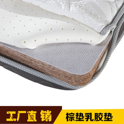 儿童老人棕垫3E椰棕乳胶床垫 折叠榻榻米学生宿舍床垫|ru