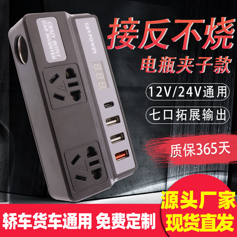 12V回転220V車載インバータシガレットポートQC3.0急速充電自動車携帯電話充電24V国標電源|undefined