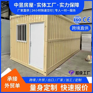 腰部折叠箱动板房外贸直供移动集成房屋办公室框架简易组装集装箱
